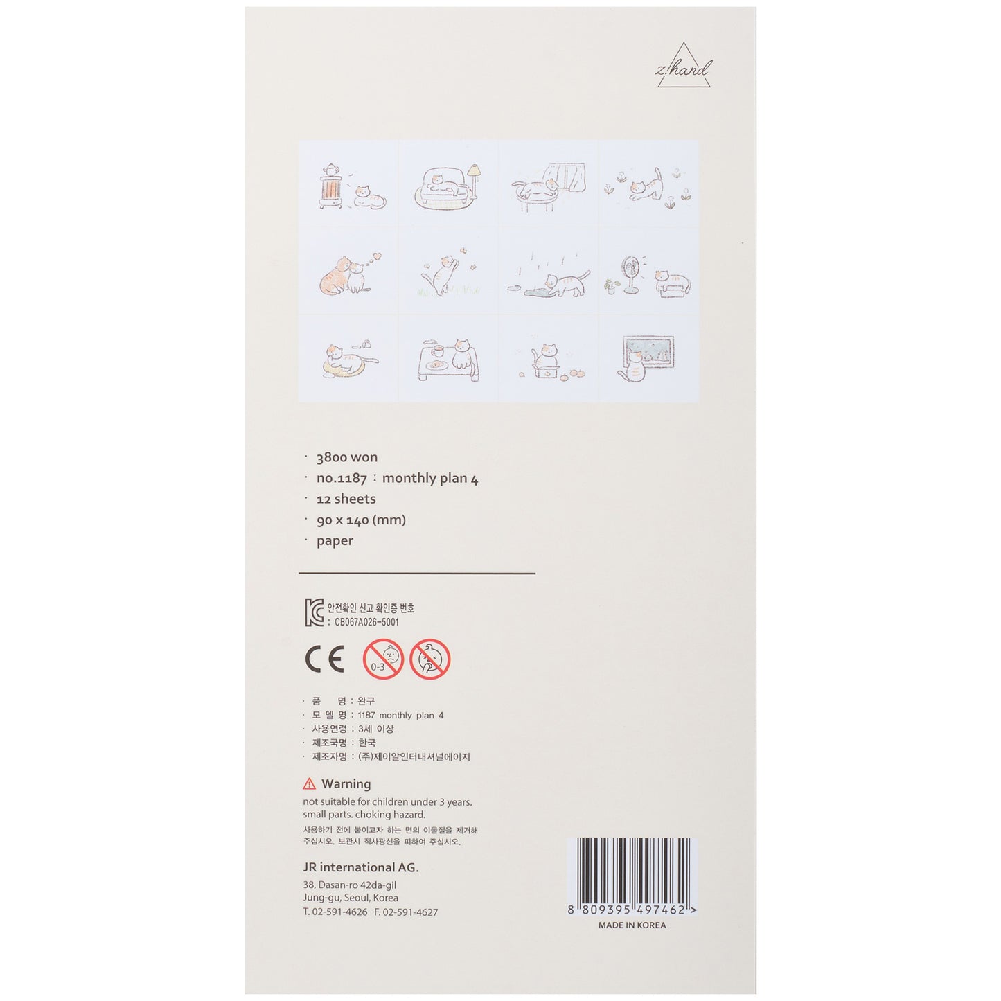 Suatelier - Sticker Calendar - Monthly Plan 4 (12 hojas)