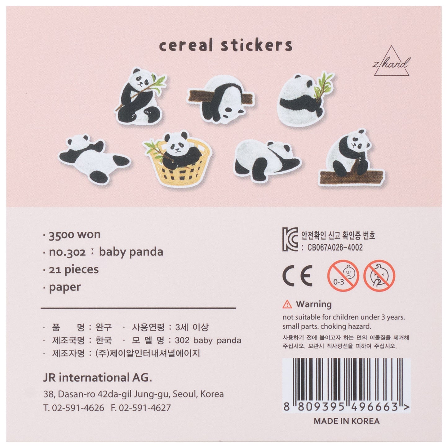 Suatelier - Cereal Stickers - Baby Panda
