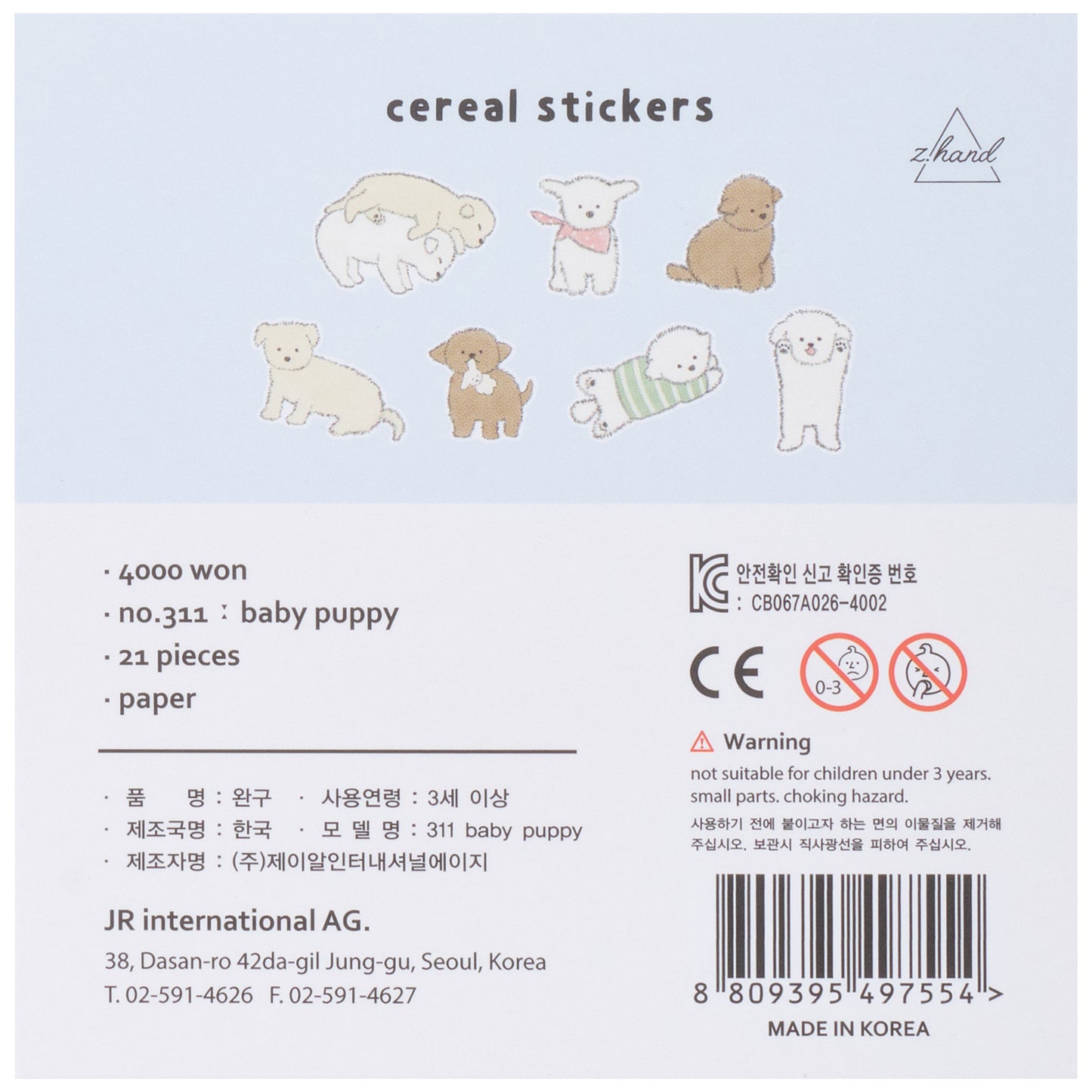 Suatelier - Cereal Stickers - Baby Puppy