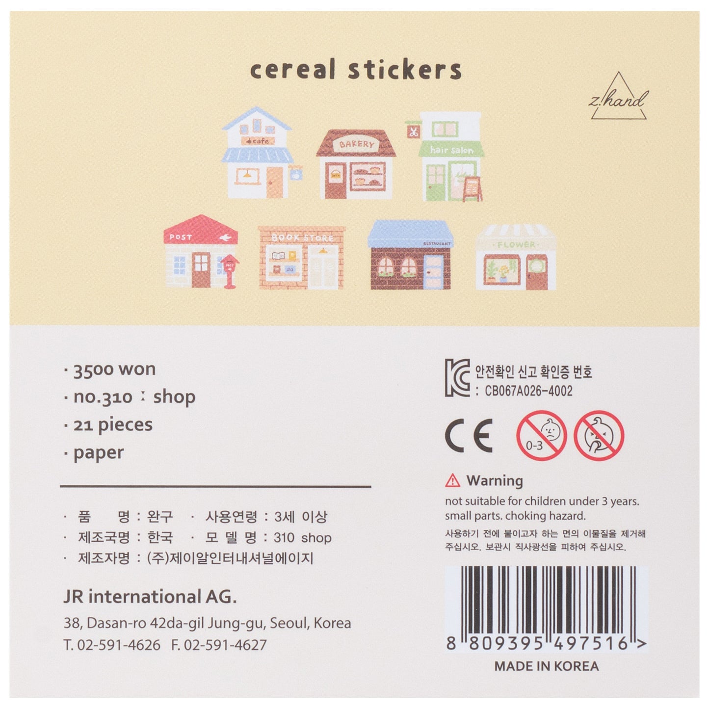 Suatelier - Cereal Stickers - Shop