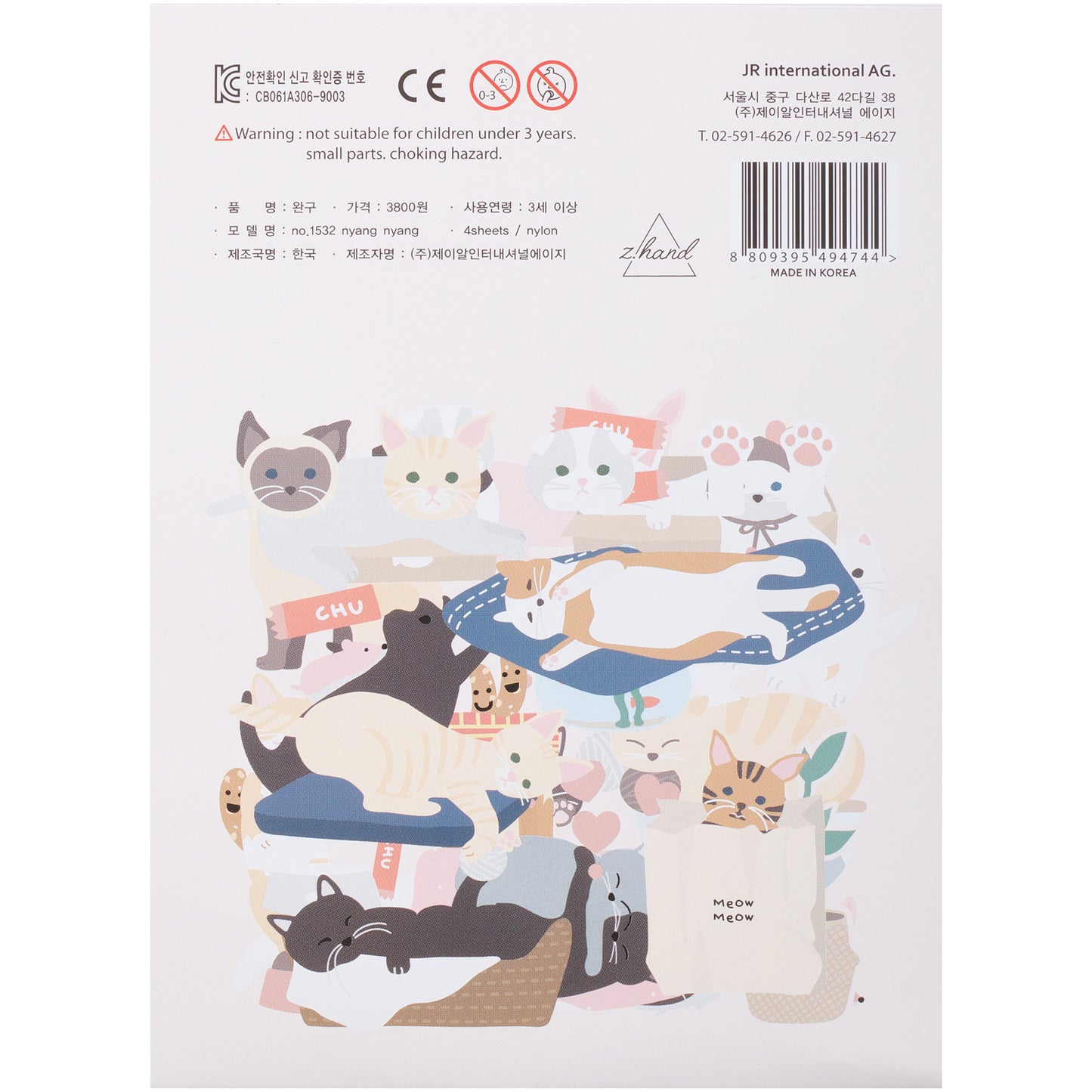 Suatelier - Stickers Seals - Nyang Nyang